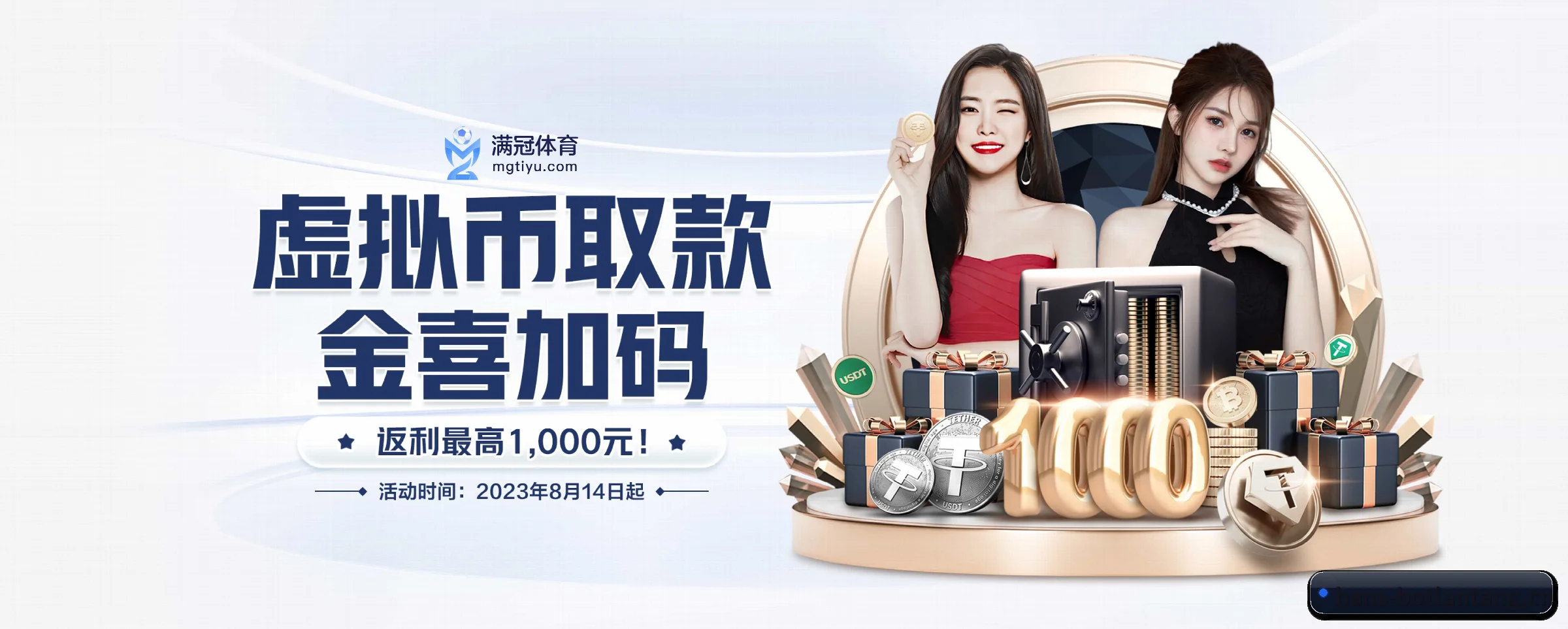 博天堂 APP 界面