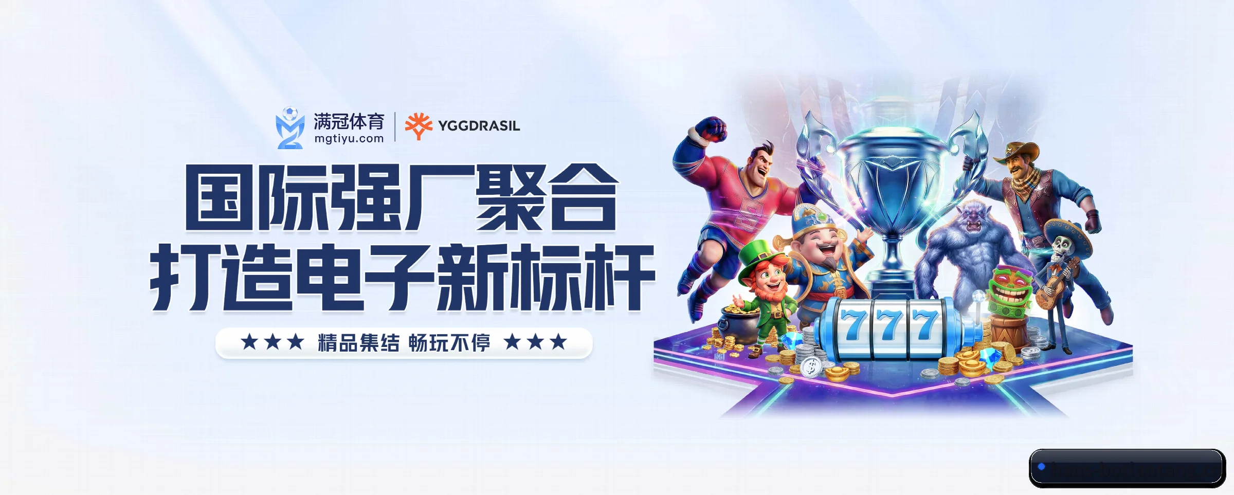 博天堂的前行方向